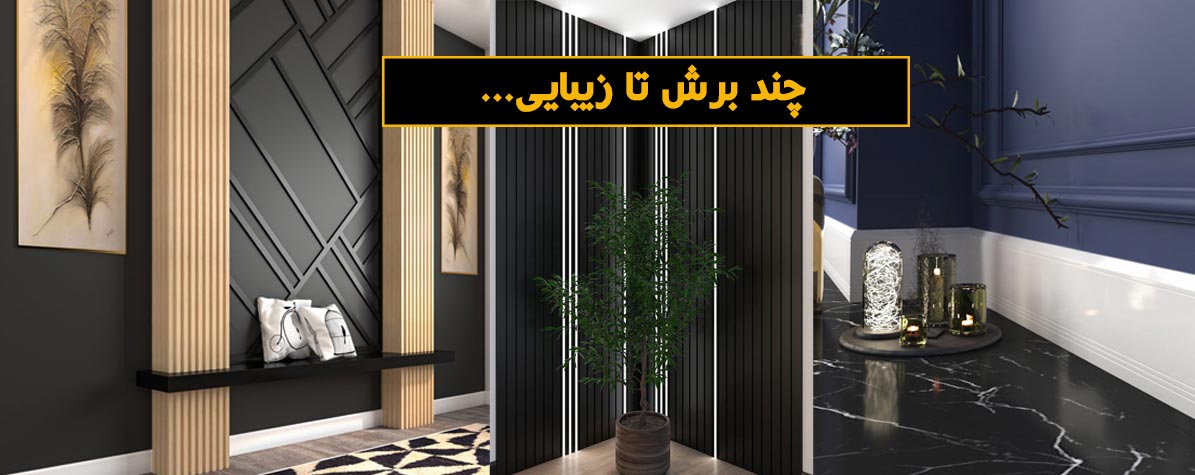 دکوراسیون پالاتزو